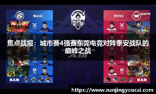 泛亚电竞APP