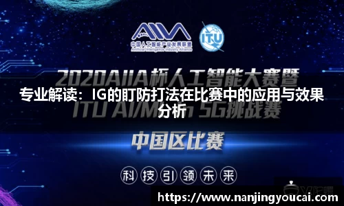 泛亚电竞APP